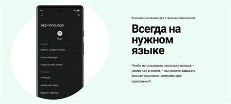 Причины появления лишних языков на Android