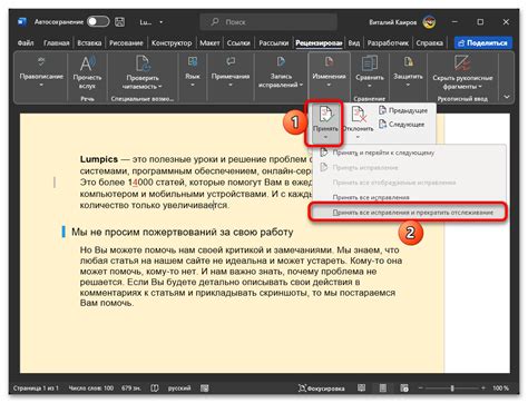 Причины появления режима рецензирования в Word 2010