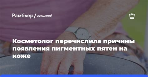 Причины появления следов скотча на коже