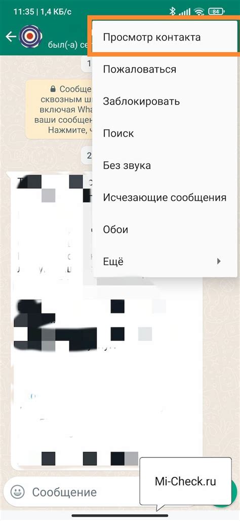 Причины появления удаленного контакта в WhatsApp