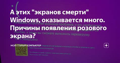 Причины появления фиолетового экрана на компьютере