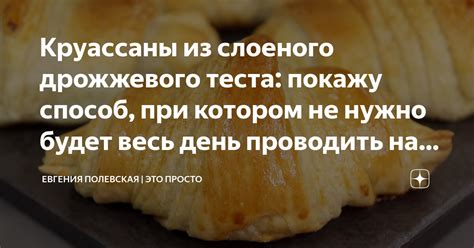 Причины прилипания дрожжевого теста