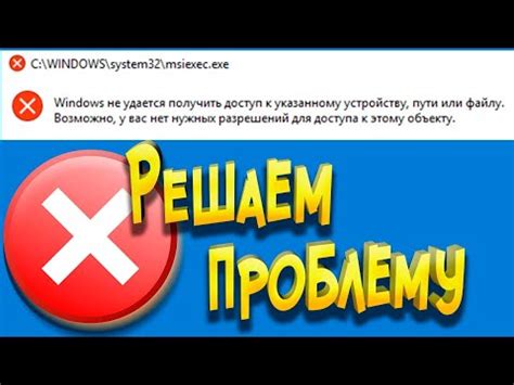 Причины проблем с доступом