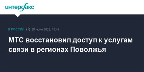 Причины проблем с доступом к услугам МТС в Казахстане