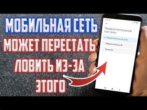 Причины пропадания мобильного интернета