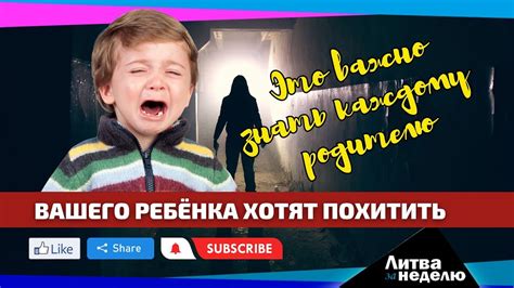 Причины пропажи ребенка и как предотвратить их