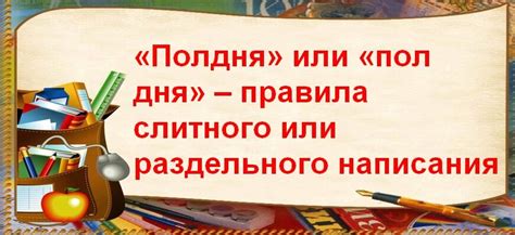 Причины раздельного написания слова "до свидания"