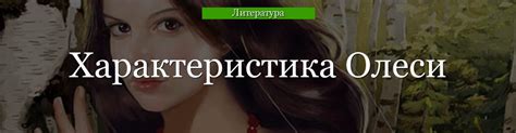 Причины разрывов отношений в повести Олеси Тест