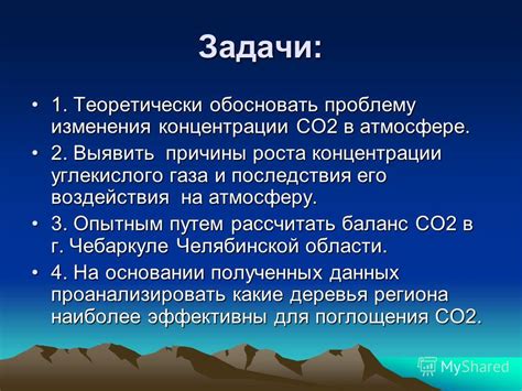 Причины роста углекислого газа в теплицах