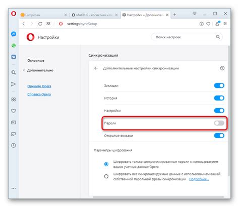 Причины сбоя синхронизации паролей в Opera