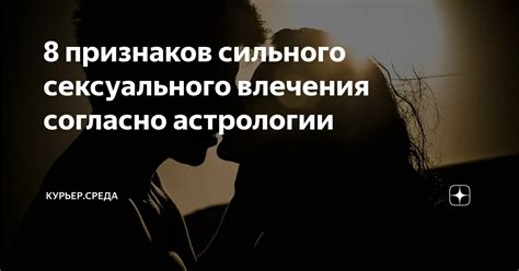 Причины сильного влечения парня к девушке каждый день