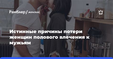 Причины сильной привязанности женщин к своим мужьям