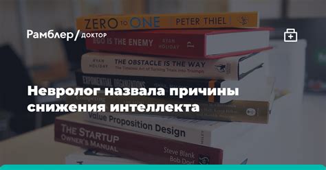 Причины снижения остроты памяти и интеллекта