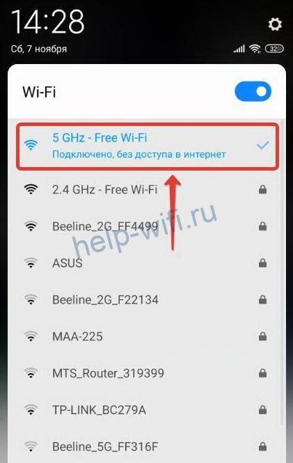 Причины снижения сигнала Wi-Fi на телефоне в домашней сети