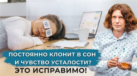 Причины сонливости и усталости