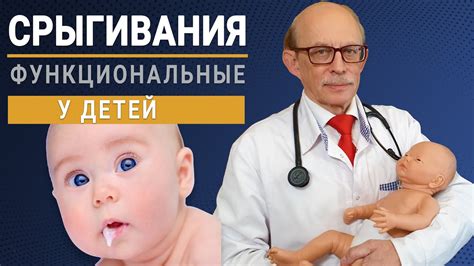 Причины срыгивания у младенца