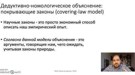 Причины стереотипирующего результата: научное объяснение