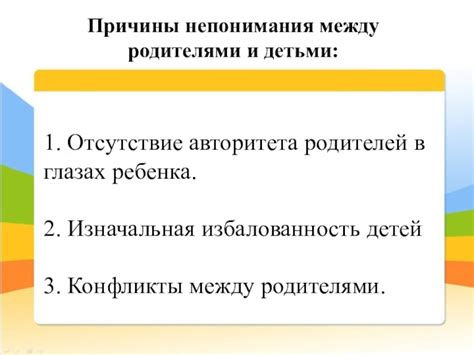 Причины столкновения: анализ недопонимания