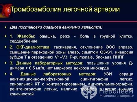 Причины травматические: повреждение легочных сосудов