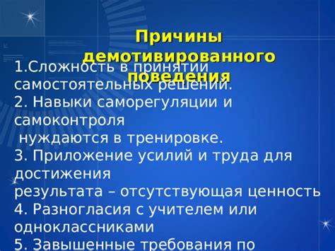 Причины требования сложных решений