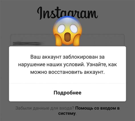 Причины удаления аккаунта в Instagram без пароля в 2022