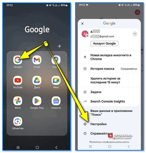 Причины удаления ассистента помощника на Android