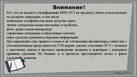 Причины удаления информации