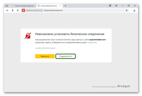 Причины удаления SSL сертификата в Яндекс Браузере