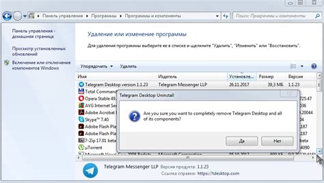 Причины удаления Telegram с компьютера