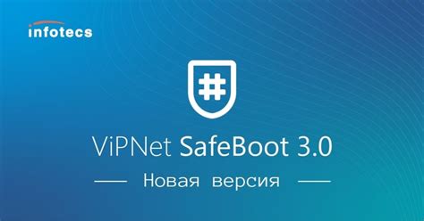 Причины удаления Vipnet Safeboot