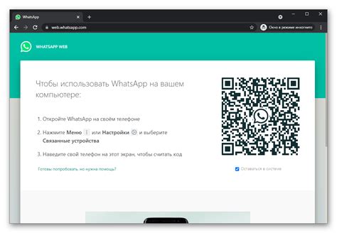 Причины удаления WhatsApp Веб