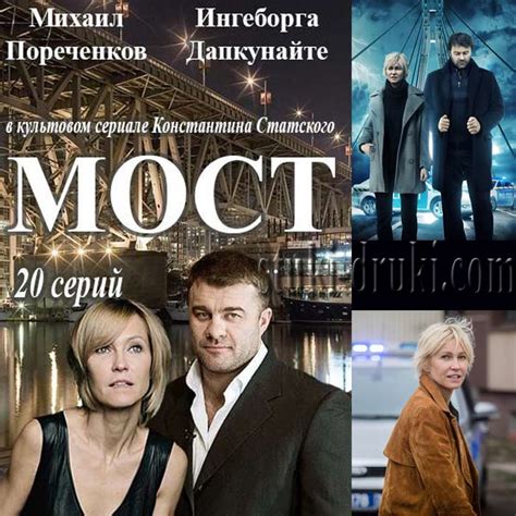 Причины ухода Кима Бодниа из сериала "Мост"