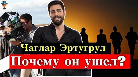 Причины ухода актера из сериала