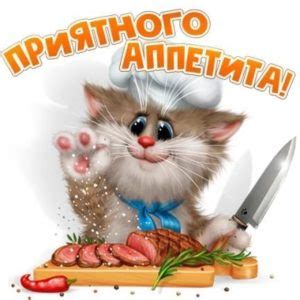 Приятного аппетита и удовольствия от приготовления!