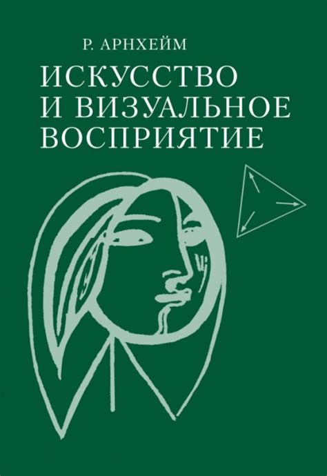 Приятное визуальное восприятие и общая эстетика