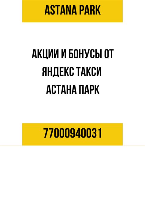 Приятные бонусы и акции от Яндекс Такси на iPhone