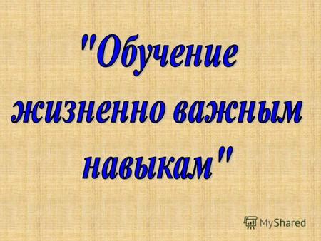 При возникновении проблем: решения и советы