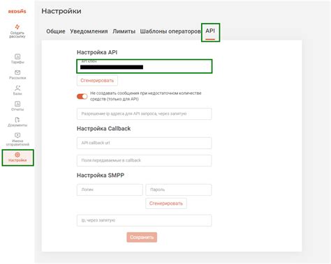 При изменении настроек провайдера