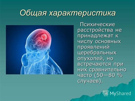 При подозрении на психические расстройства