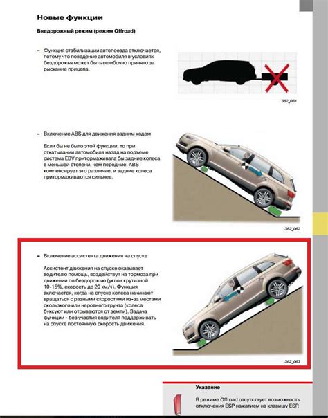 При трогании: влияние на безопасность