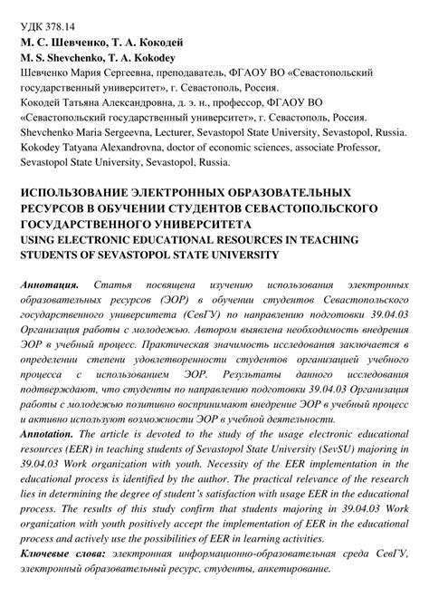 Проактивное и продуктивное использование ресурсов университета