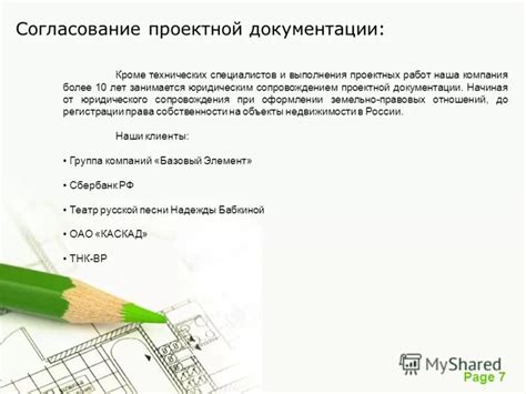 Проанализировать комплектацию и документацию