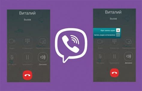 Проанализируйте запись звонка на Viber