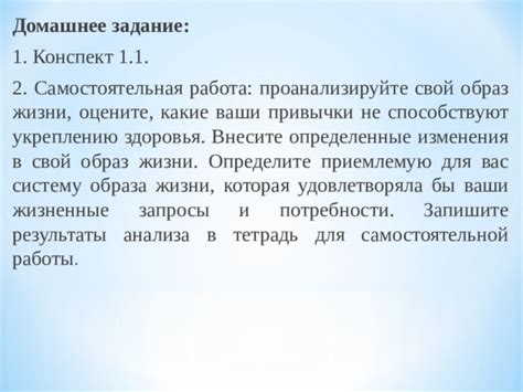 Проанализируйте свои привычки и образ жизни