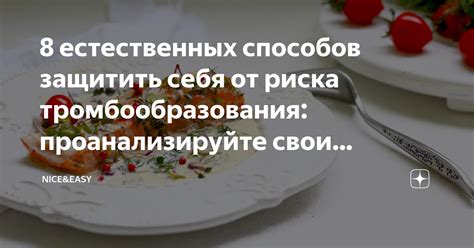 Проанализируйте свои промахи