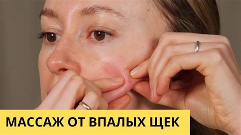 Проблематические зоны и упражнения для лечения впалых щек