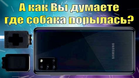 Проблема влажности в динамике Samsung