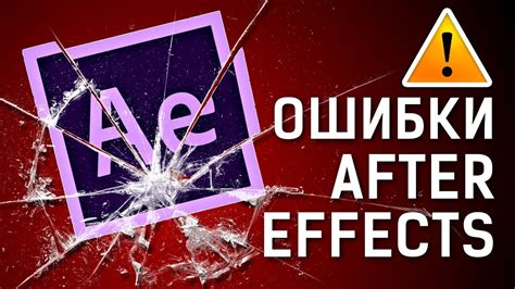 Проблема высокого потребления памяти в After Effects