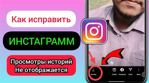 Проблема загрузки историй в Instagram на iPhone