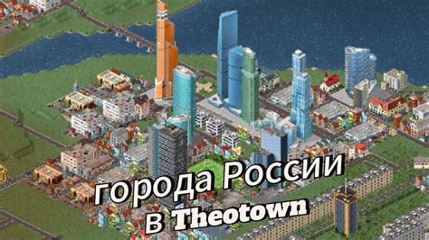 Проблема загрязнения города в Theotown